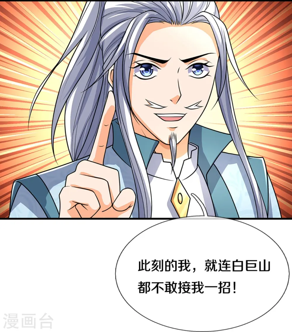 神武天尊第二季漫画,第435话 至尊之下，我无敌！5图