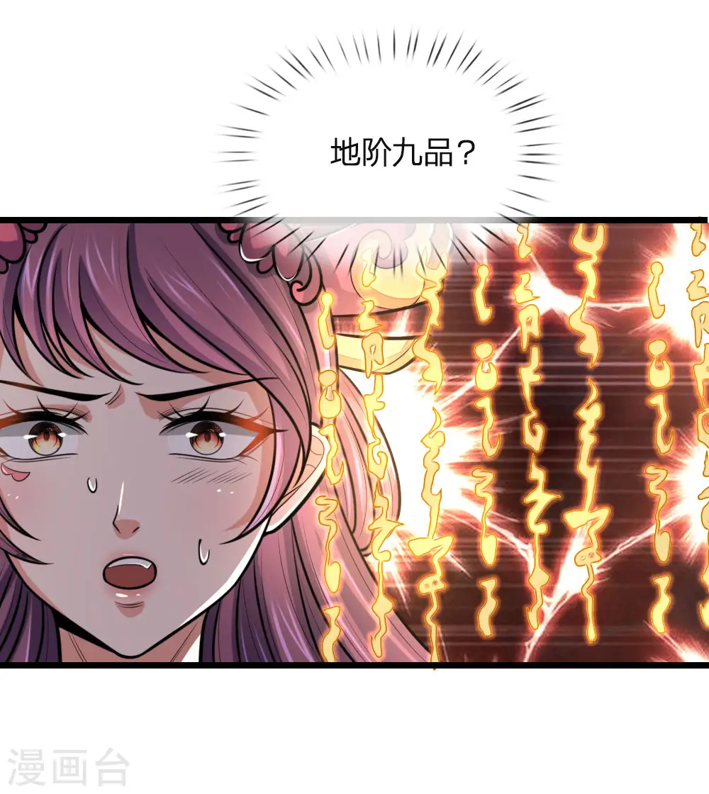 神武天尊动漫漫画,第191话 签订契约，传授功法5图