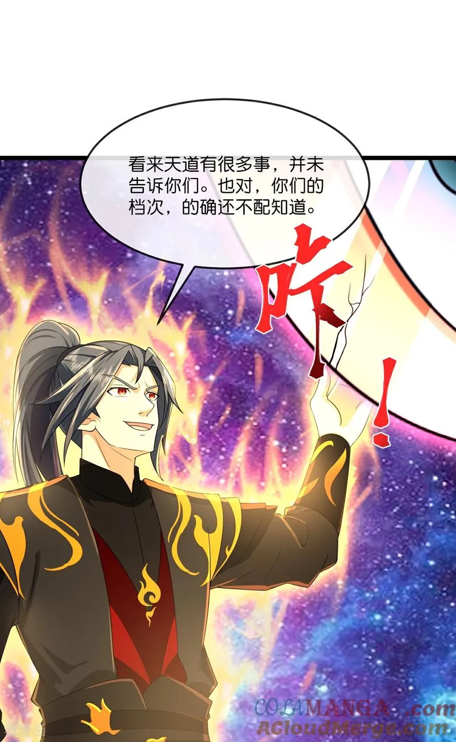 神武天尊在线观看全集免费播放星辰影院漫画,第813话 天源辟火衣3图