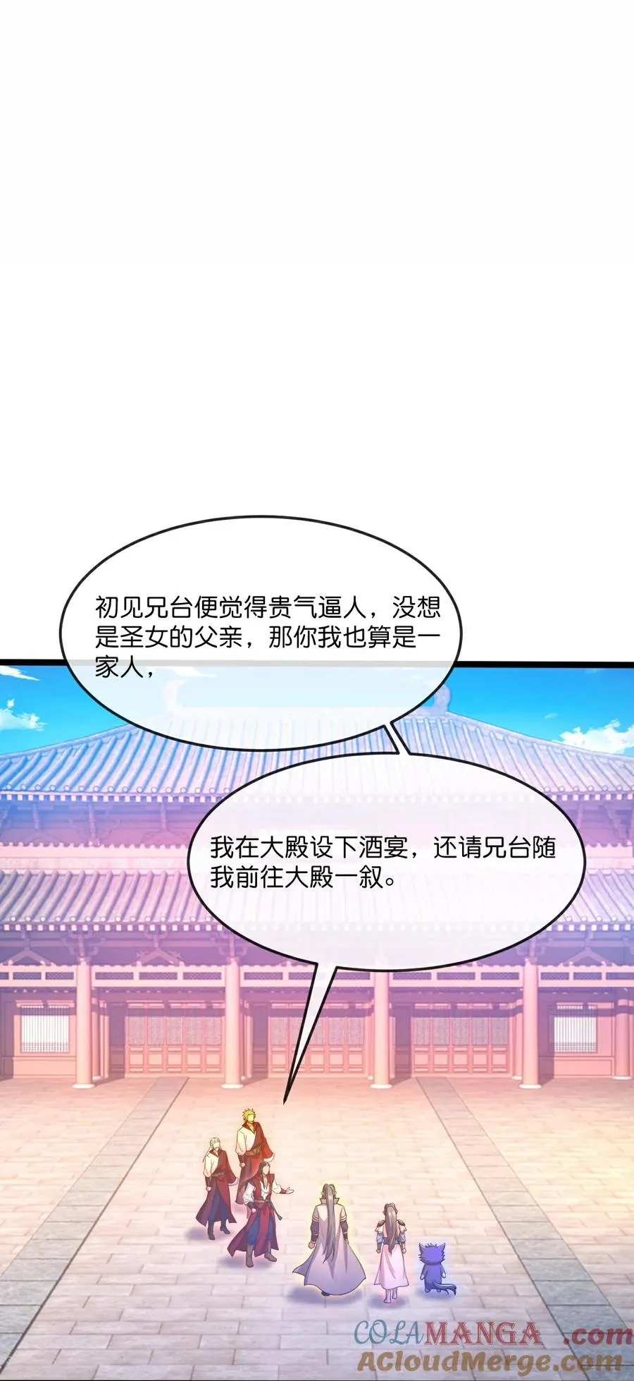 神武天尊动漫漫画,第855话 青龙道观，是何成色3图