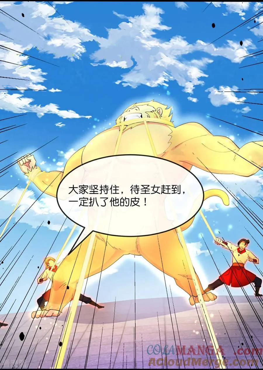 神武天尊漫画,第856话 金刚幻兽，至阳至刚4图