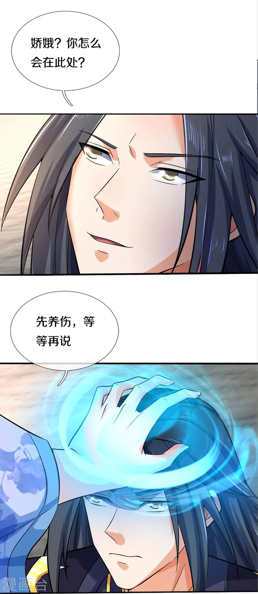 神武天尊漫画,第410话 静等背后之人2图