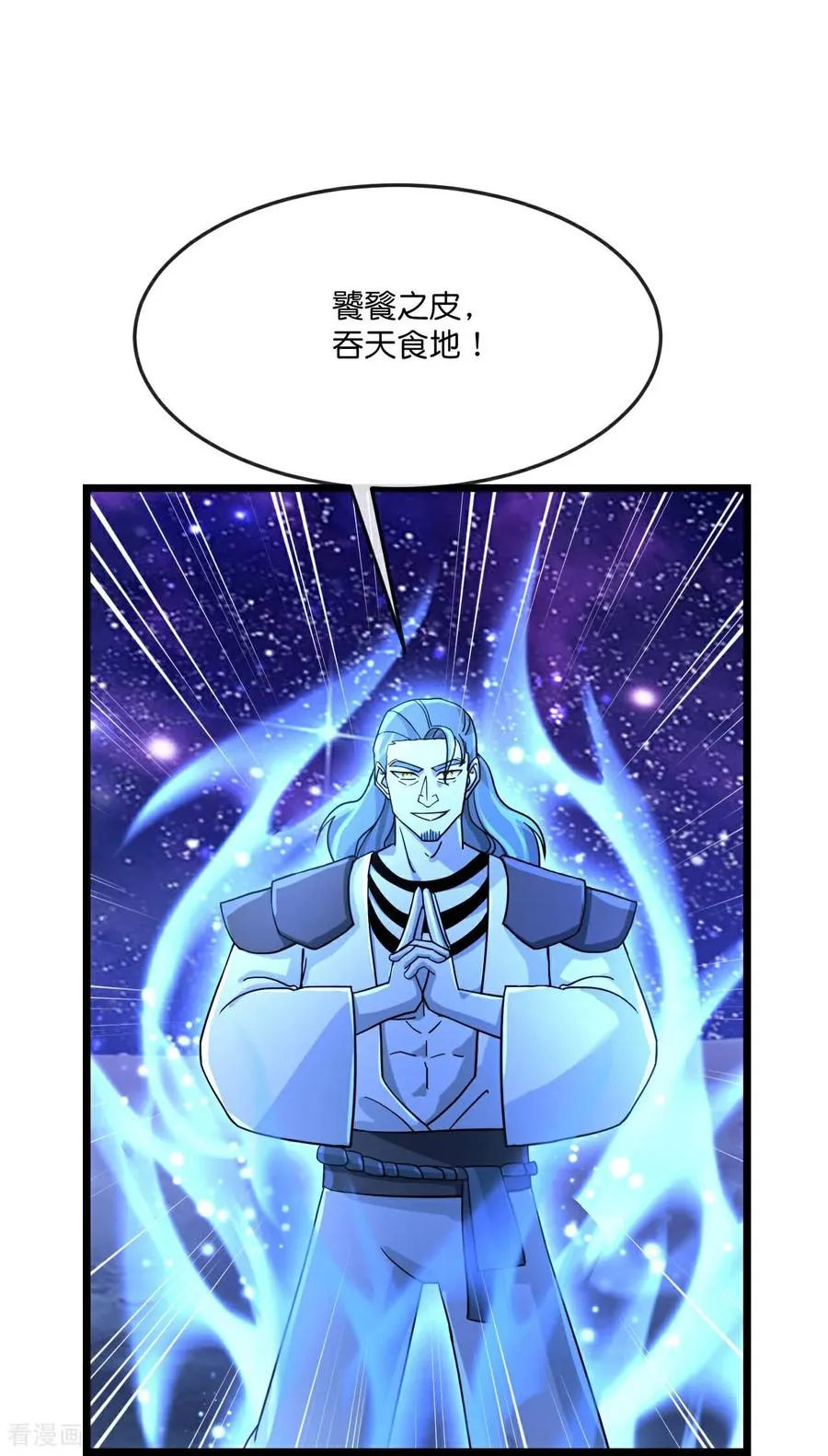 神武天尊在线观看全集免费播放星辰影院漫画,第833话 萧厉诱敌，逆转时空1图