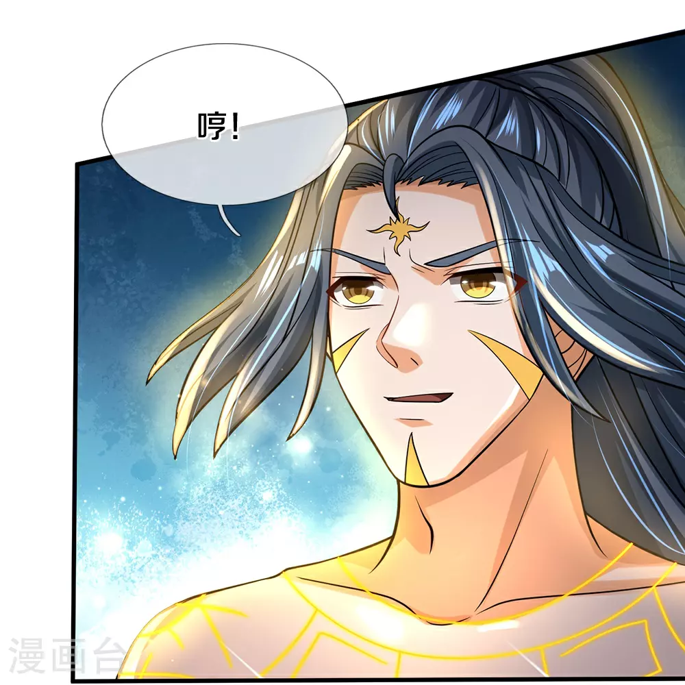 神武天尊动漫漫画,第630话 压着打2图