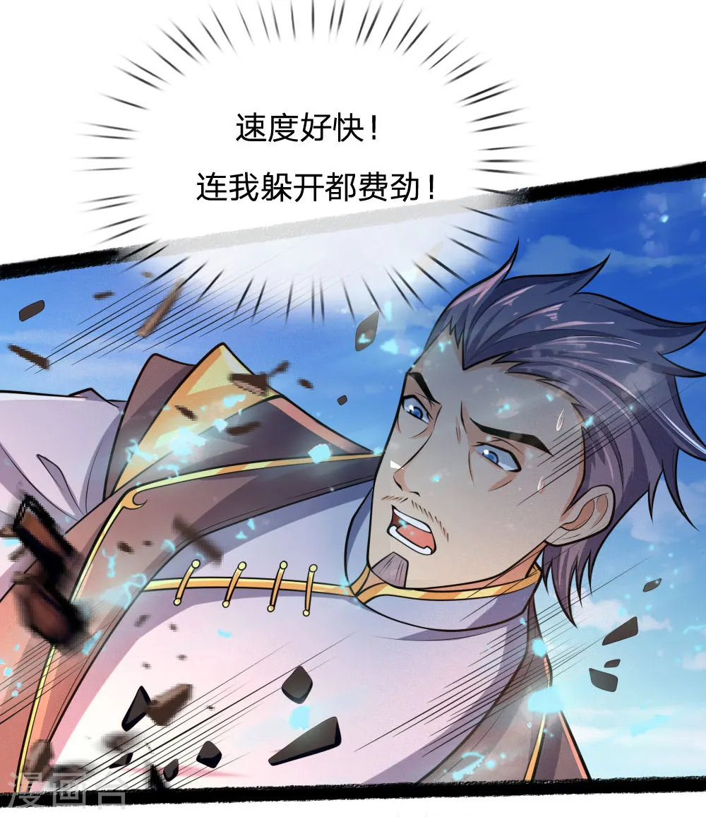 神武天尊动漫漫画,第164话 躲避自如，疑心渐起2图