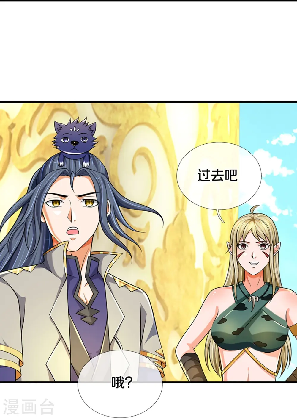 神武天尊第92集漫画,第469话 泰坦之力4图