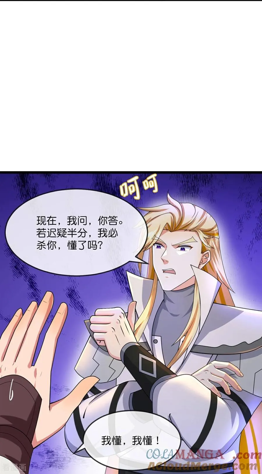 神武天尊在线播放策驰影院漫画,第783话 拷打残魂4图