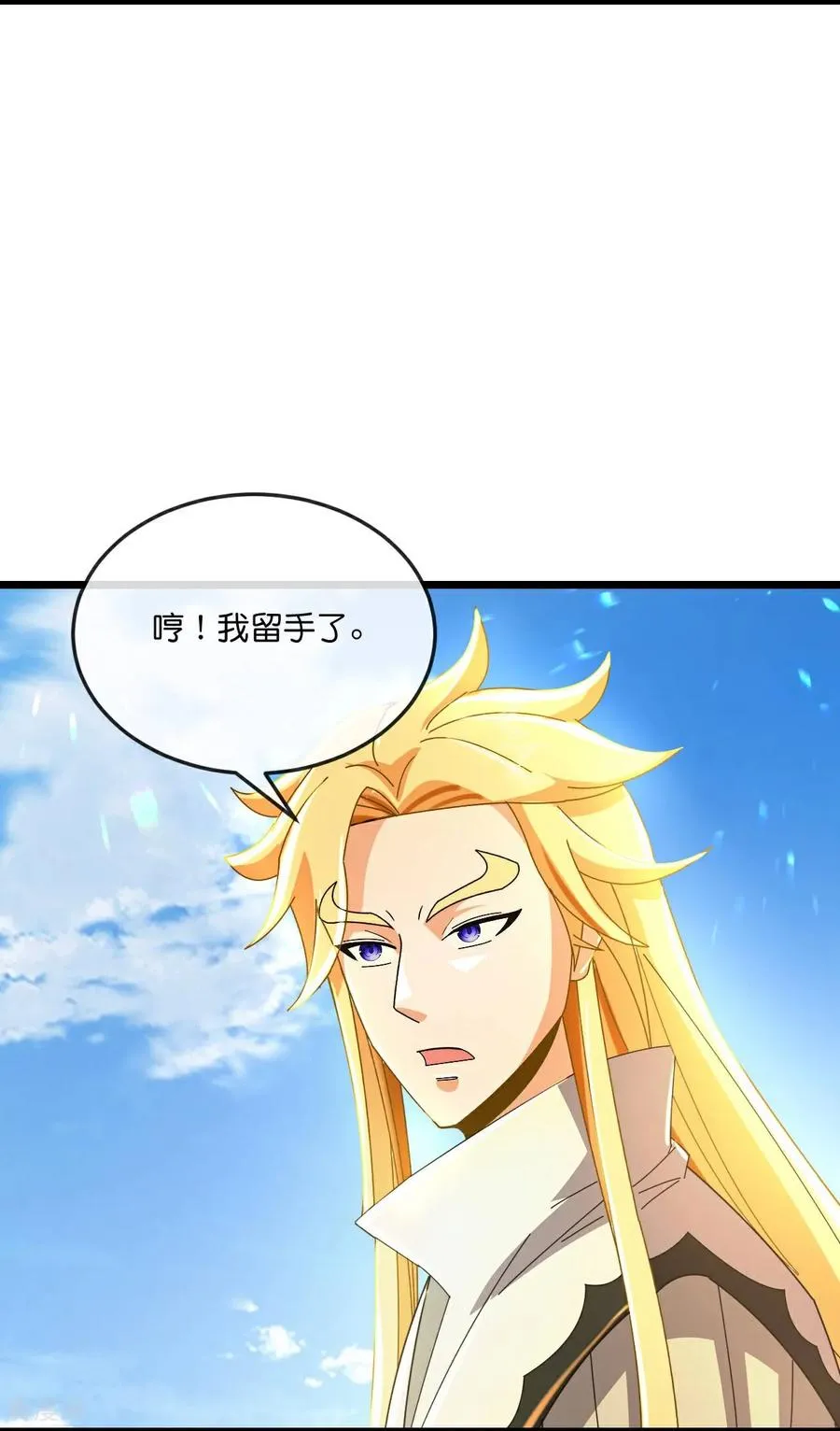 神武天尊动漫漫画,第792话 看出破绽1图