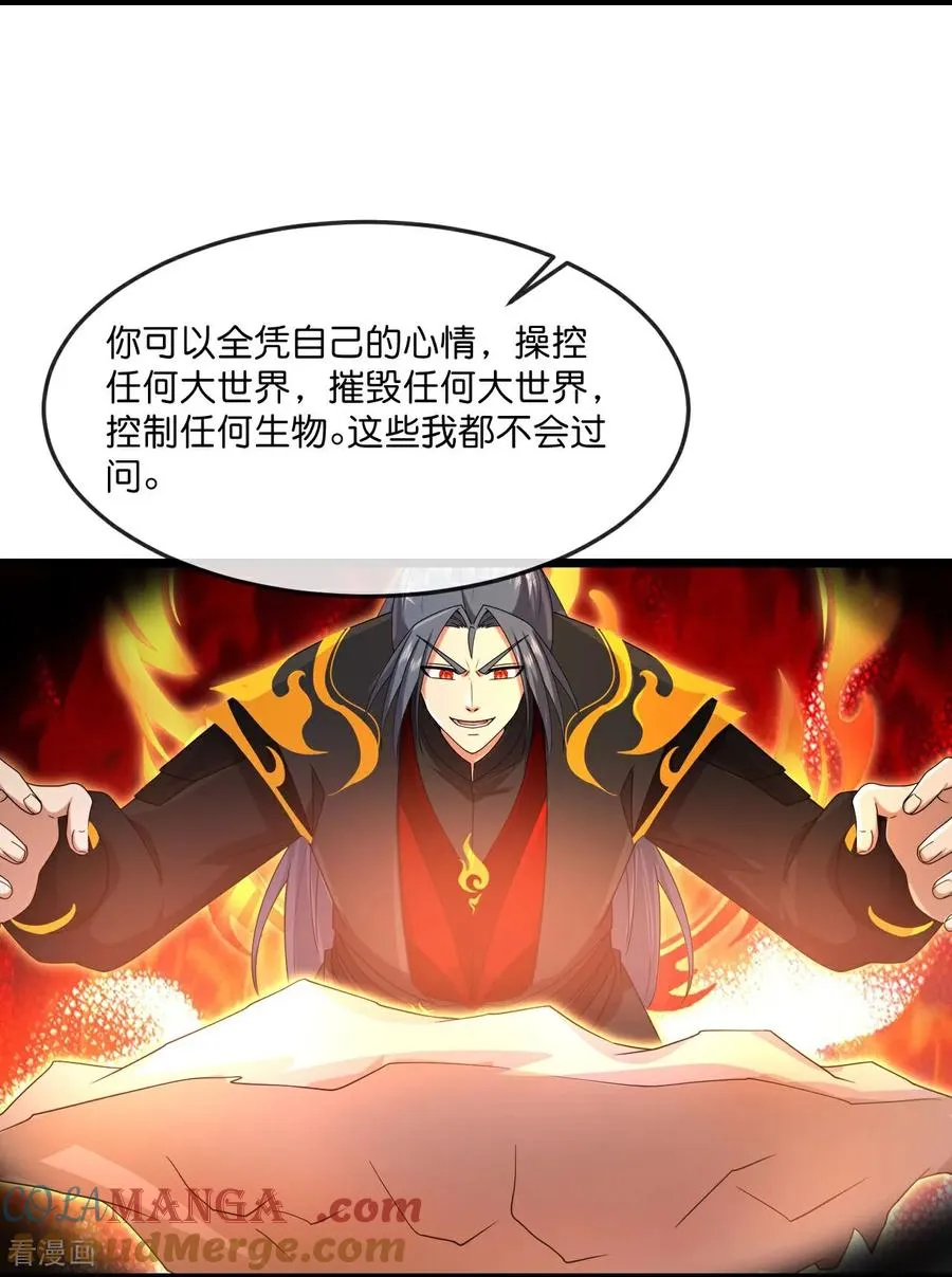 神武天尊在线观看全集免费播放星辰影院漫画,第905话 下任笼主，你来当罢4图