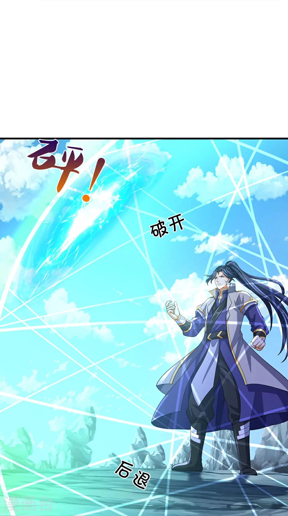 神武天尊动漫漫画,第676话 落入陷阱4图