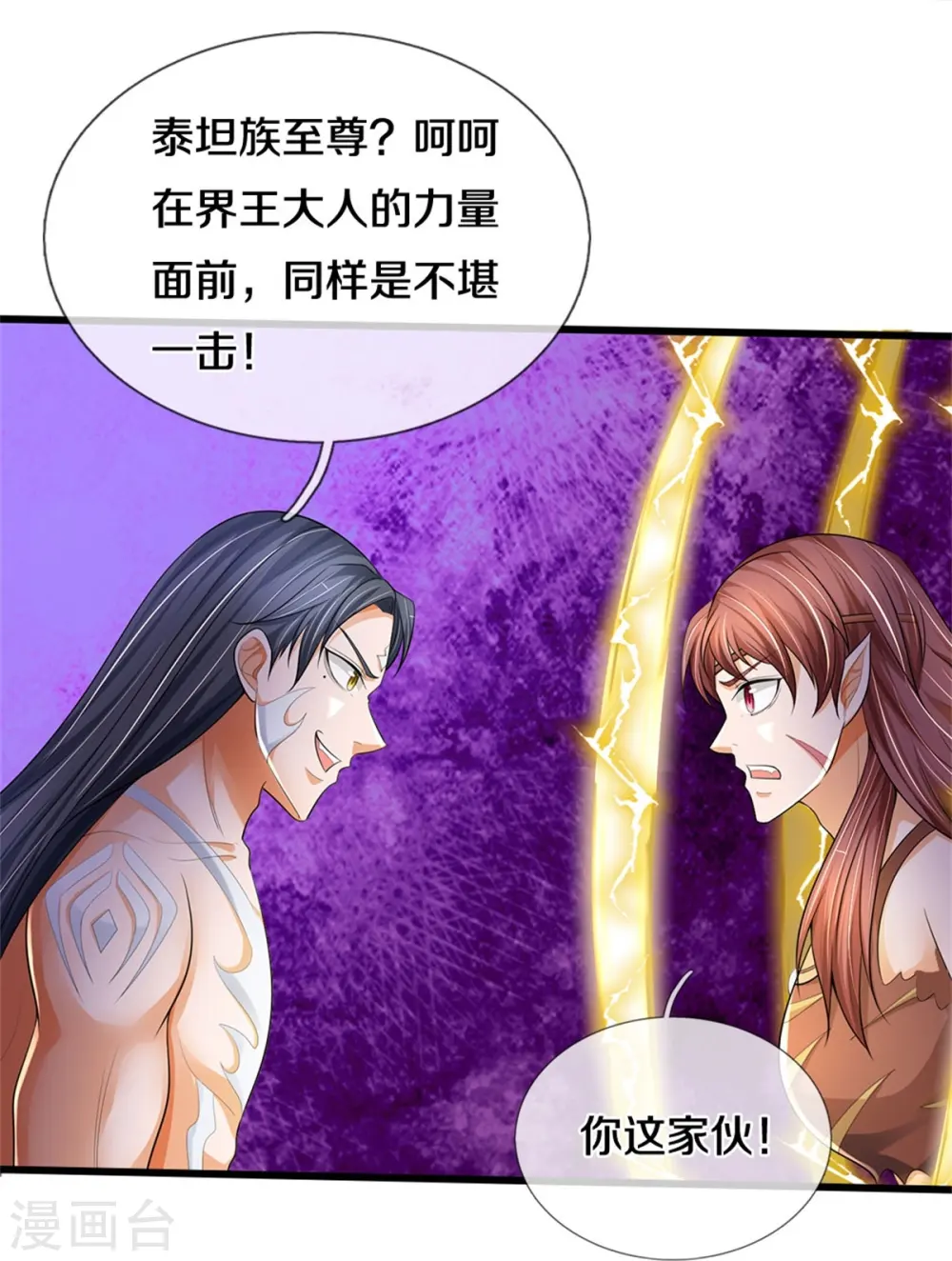 神武天尊第二季漫画,第516话 域外，强者生存5图