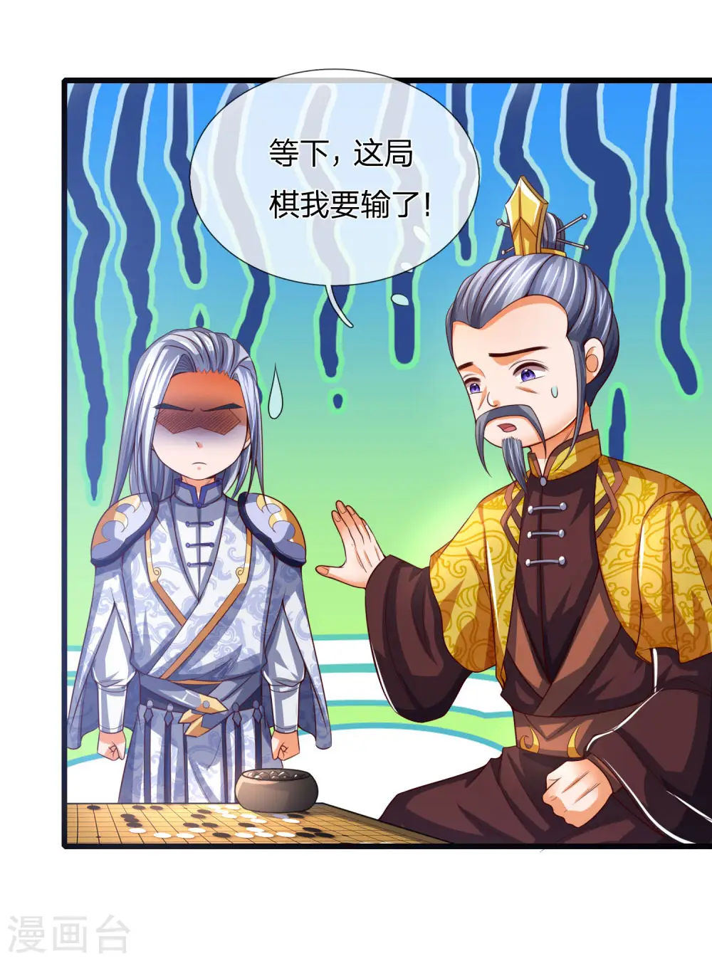 神武天尊动漫漫画,第247话 萧晨实力，不可小觑4图