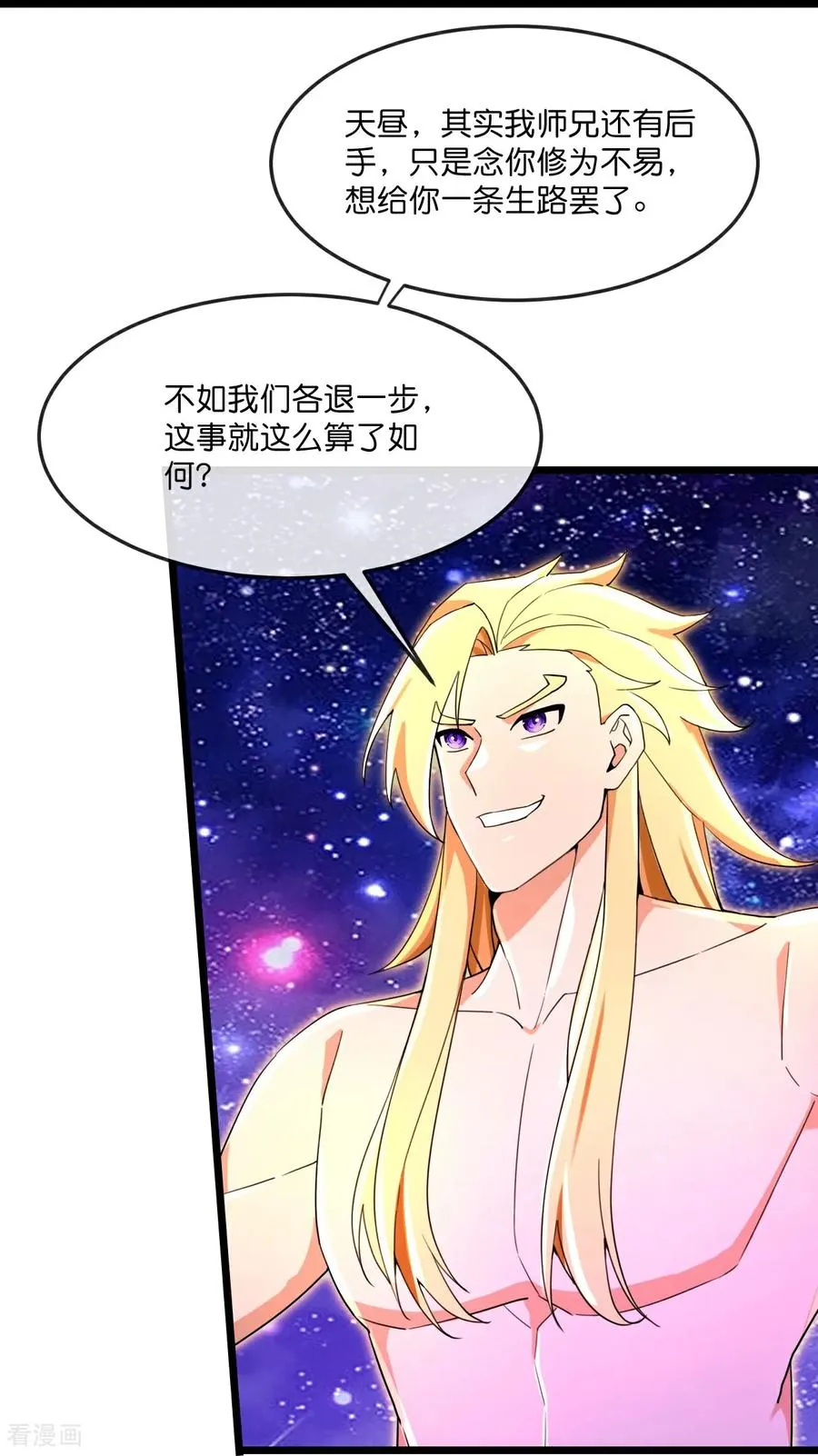 神武天尊在线观看全集免费播放星辰影院漫画,第839话 夺我法器，岂能算了5图