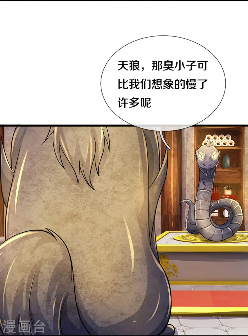 神武天尊动漫漫画,第468话 为了我师兄的毕生心血4图