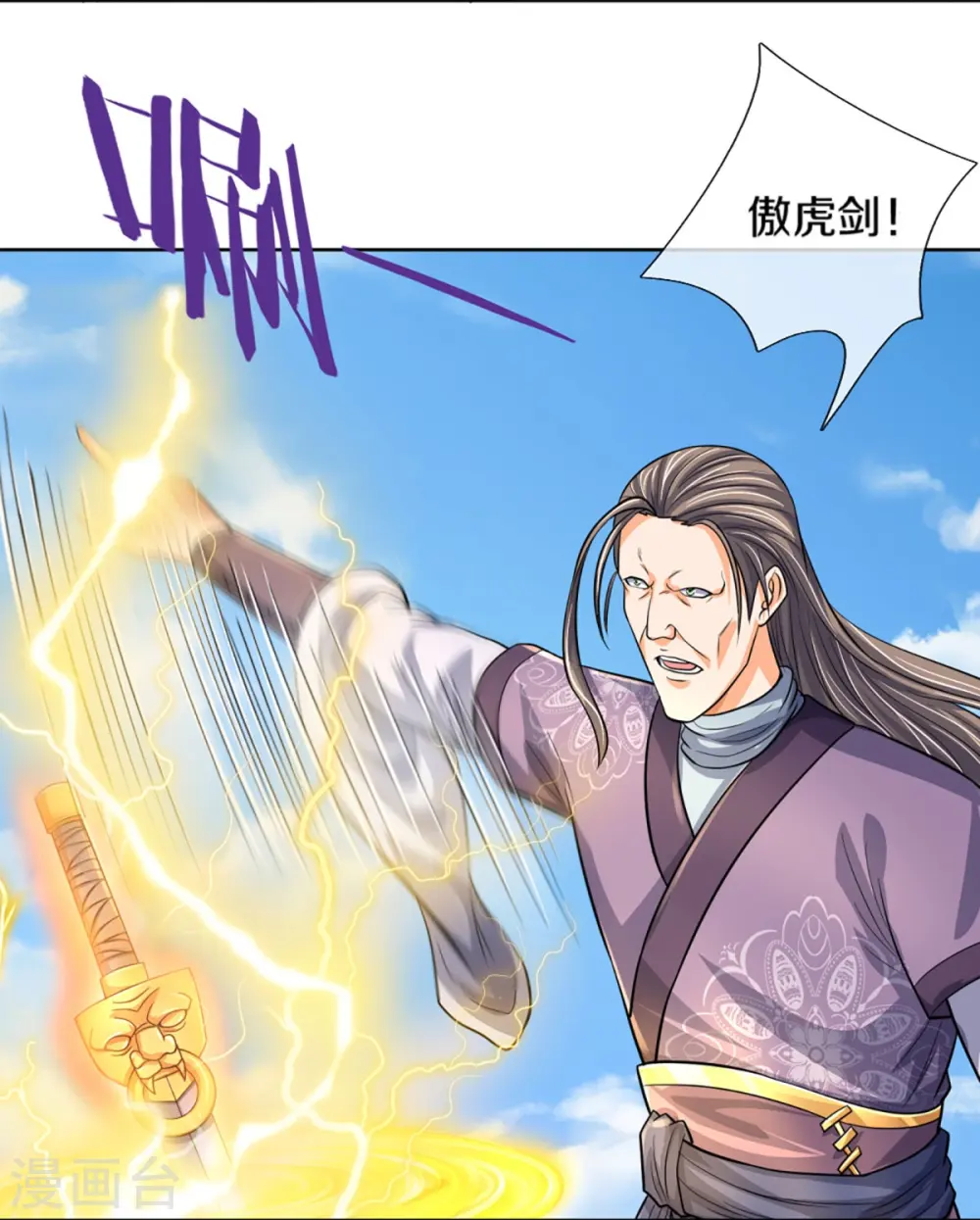 神武天尊动漫漫画,第448话 你以为逃得了吗？2图