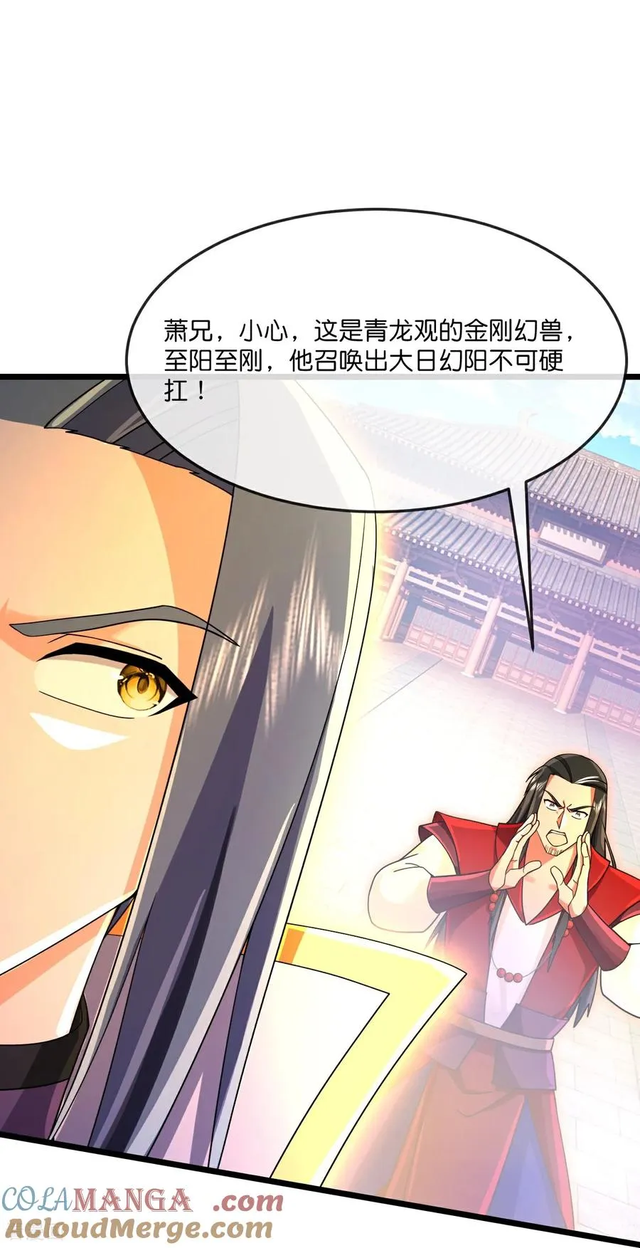 神武天尊漫画,第856话 金刚幻兽，至阳至刚3图