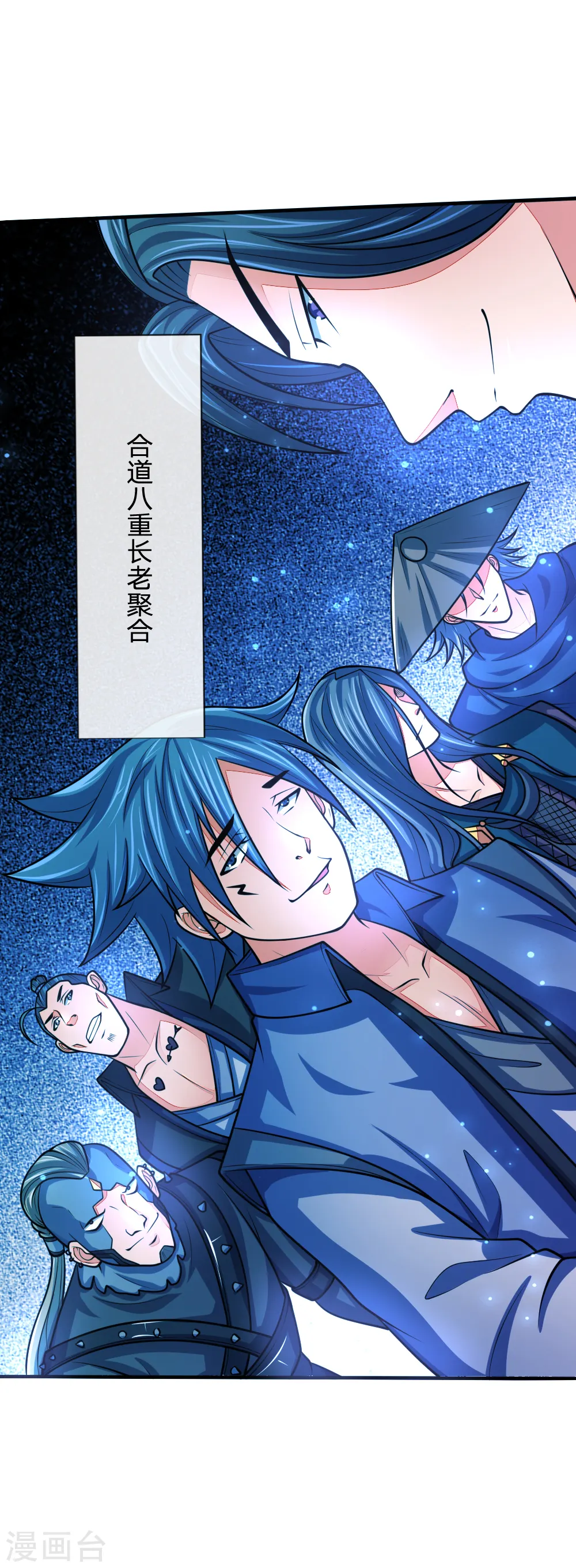 神武天尊动漫漫画,第159话 集结高手，血洗青云1图