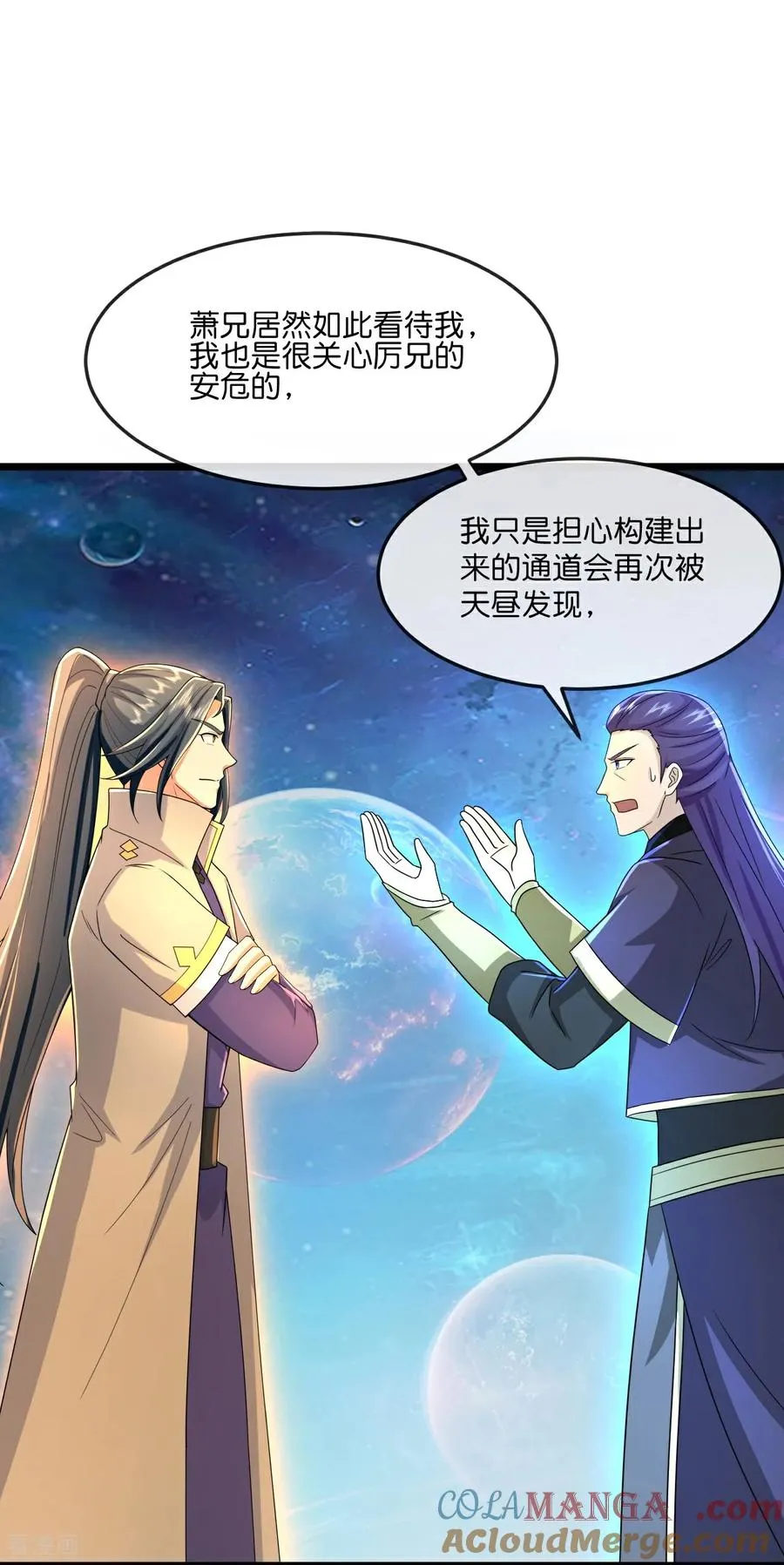 神武天尊动漫漫画,第816话 穿越时空之门，前往深空战场5图