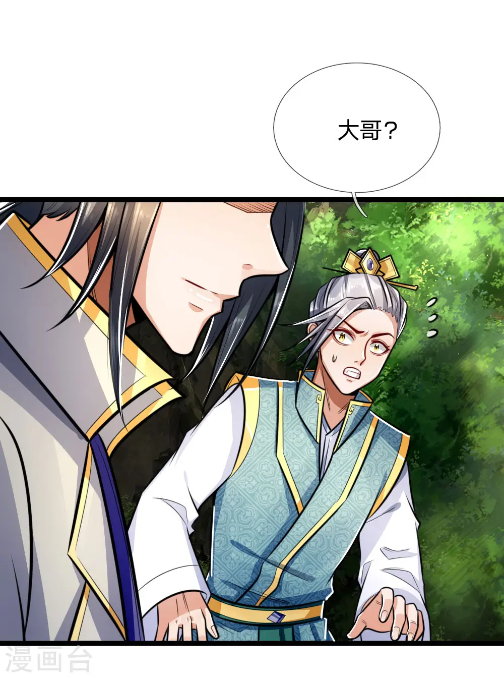 神武天尊动漫漫画,第214话 卑鄙无耻，你能怎样1图