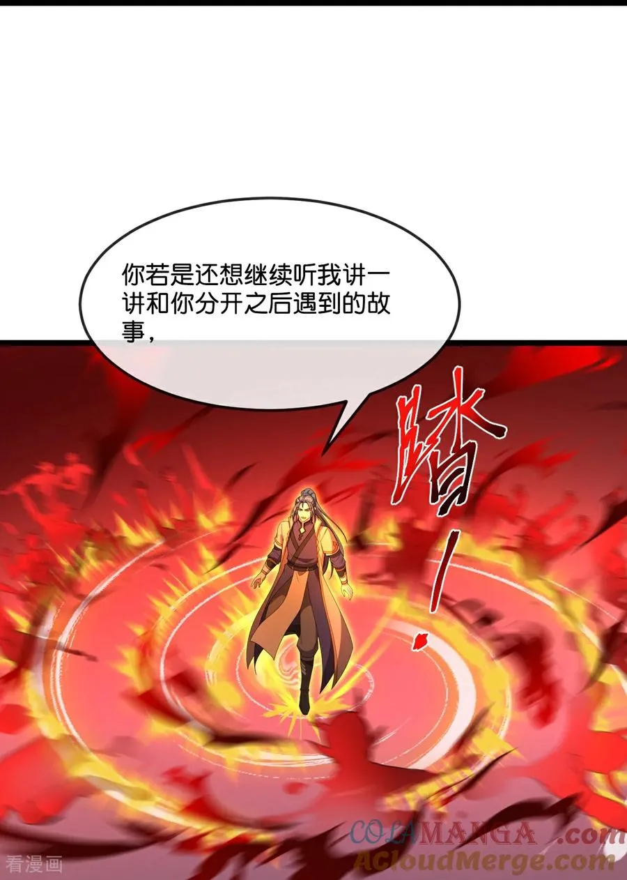 神武天尊动漫漫画,第853话 突入神识，唤醒小黑2图