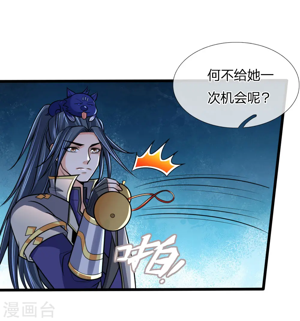 神武天尊第二季漫画,第188话 心存善念，改过自新3图