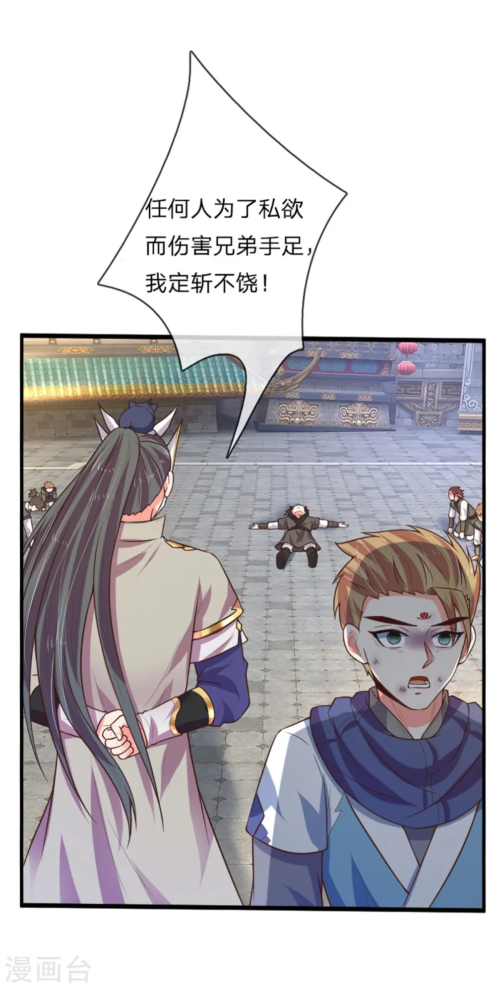 神武天尊在线播放策驰影院漫画,第113话 伤害手足，定斩不饶2图