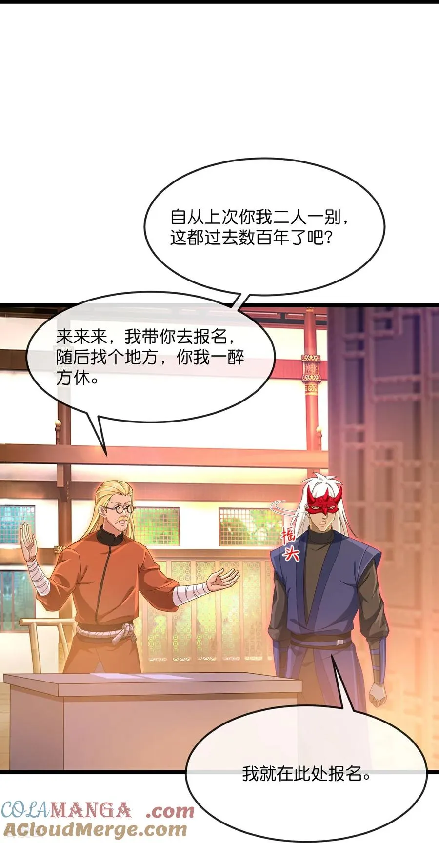 神武天尊萧晨漫画,第889话 路遇熟人，设宴款待5图