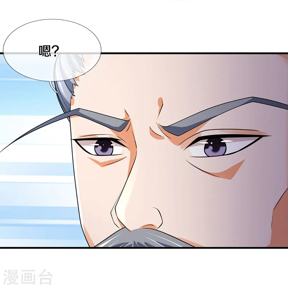 神武天尊动漫漫画,第452话 人心不可量4图