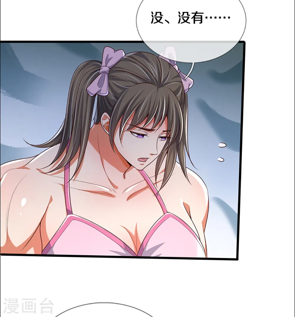 神武天尊漫画,第339话 敢威胁我的剑？3图