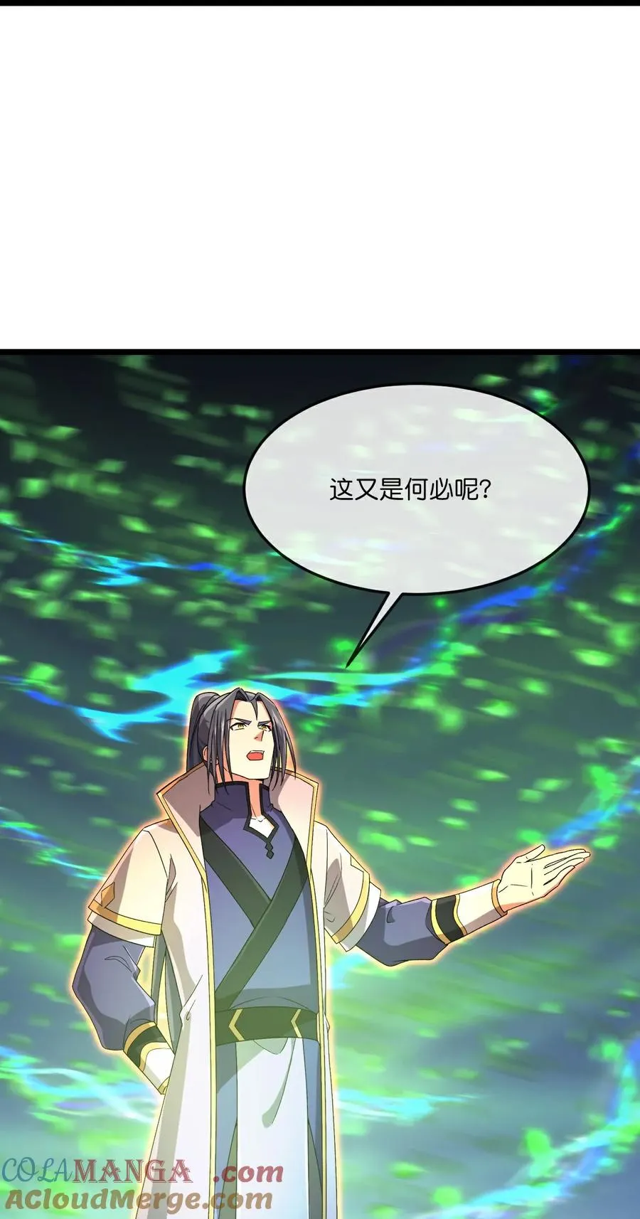 神武天尊萧晨漫画,第859话 劈开雾障，方显道观4图