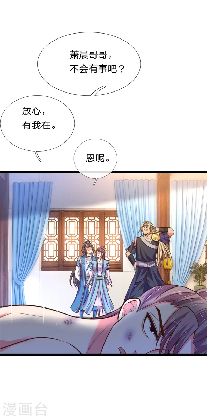 神武天尊动漫漫画,第70话 碾压蝼蚁，拉拢散修2图