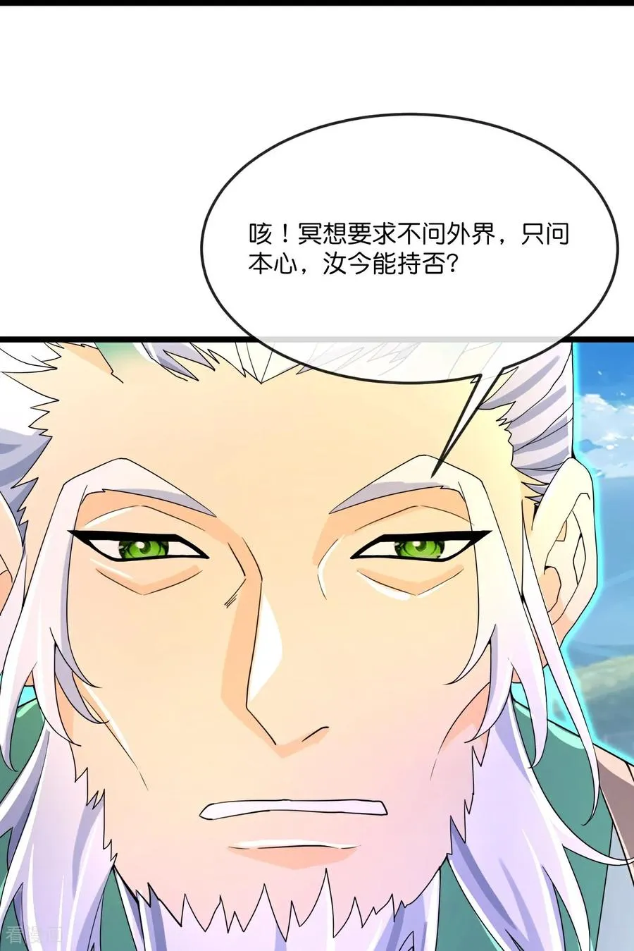 神武天尊动漫漫画,第860话 假意放逃，辨观真假4图