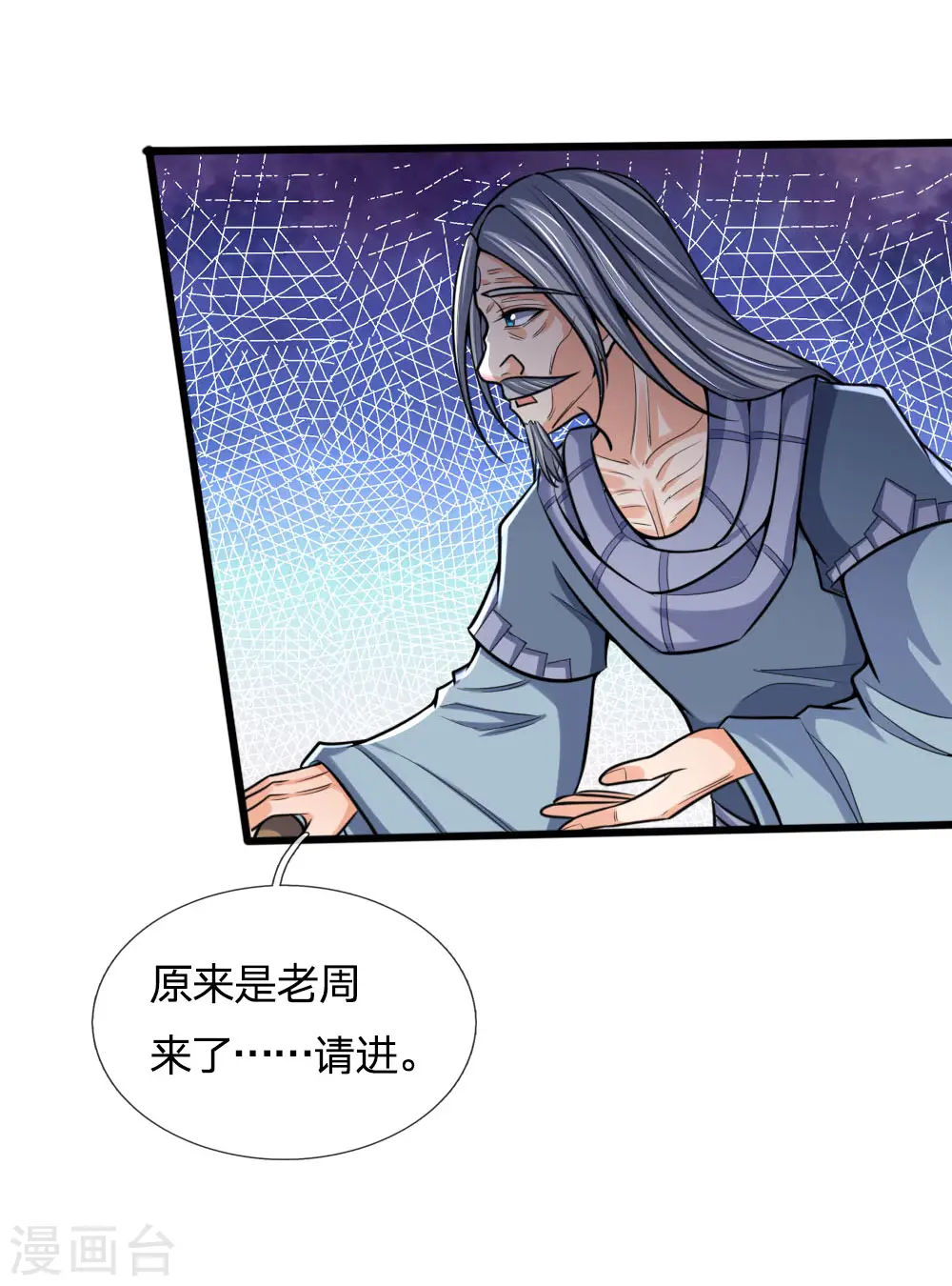 神武天尊动漫漫画,第194话 天道制裁，气运被夺4图