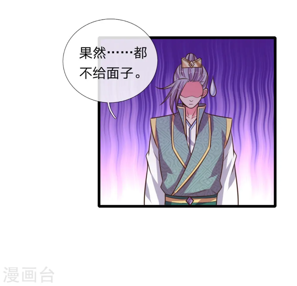 神武天尊动漫漫画,第83话 天阶武技，竞价争夺1图