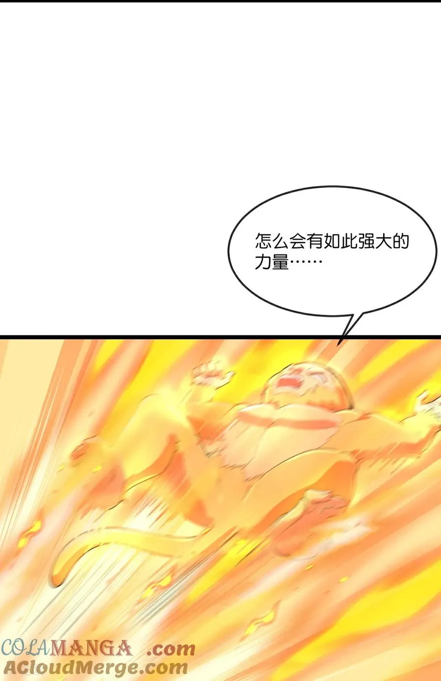 神武天尊动漫漫画,第859话 劈开雾障，方显道观4图