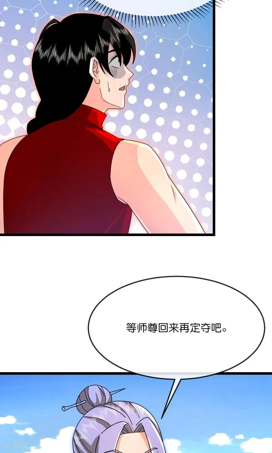 神武天尊漫画,第897话 武神峰内，暗藏伺察2图