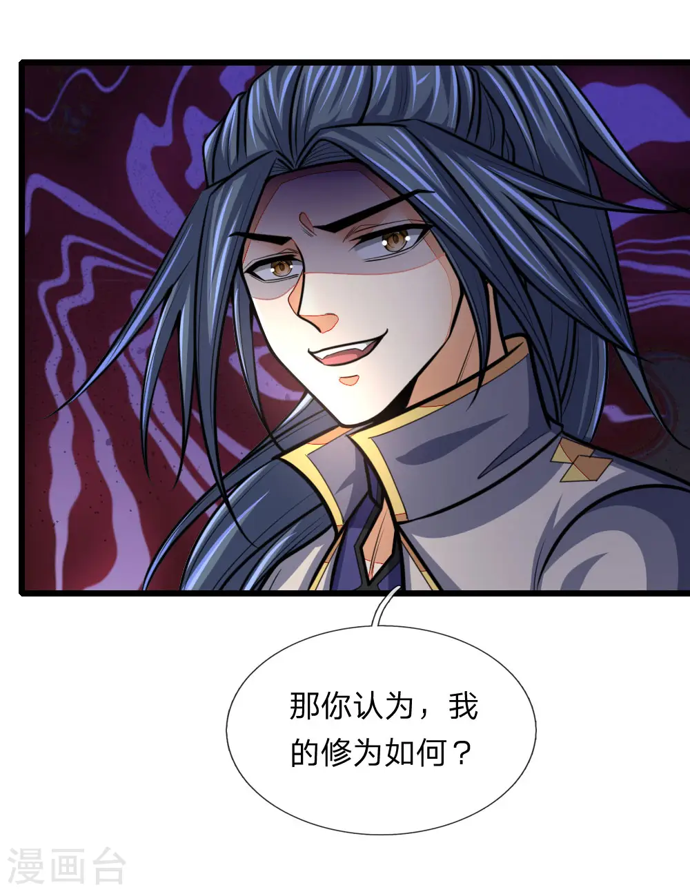 神武天尊动漫漫画,第152话 神秘莫测，难以看透2图