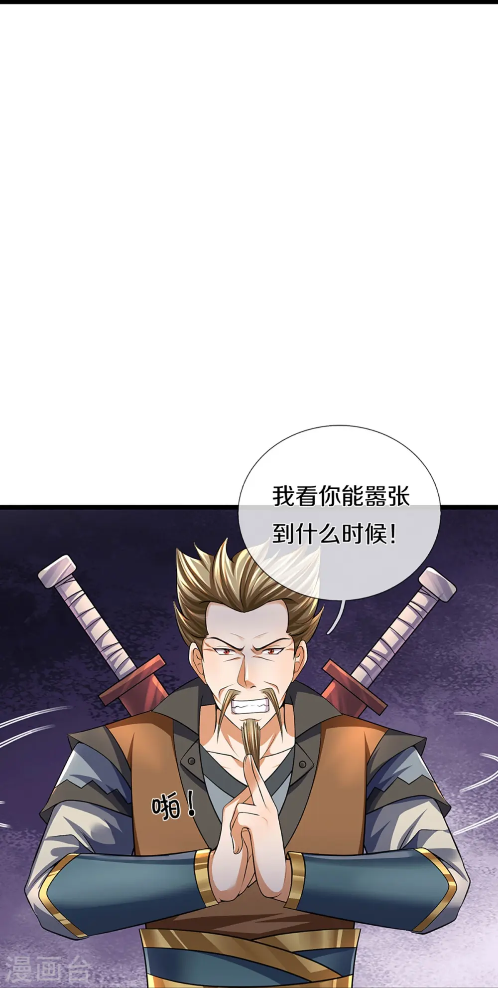 神武天尊动漫漫画,第383话 又是打工狗的一天5图