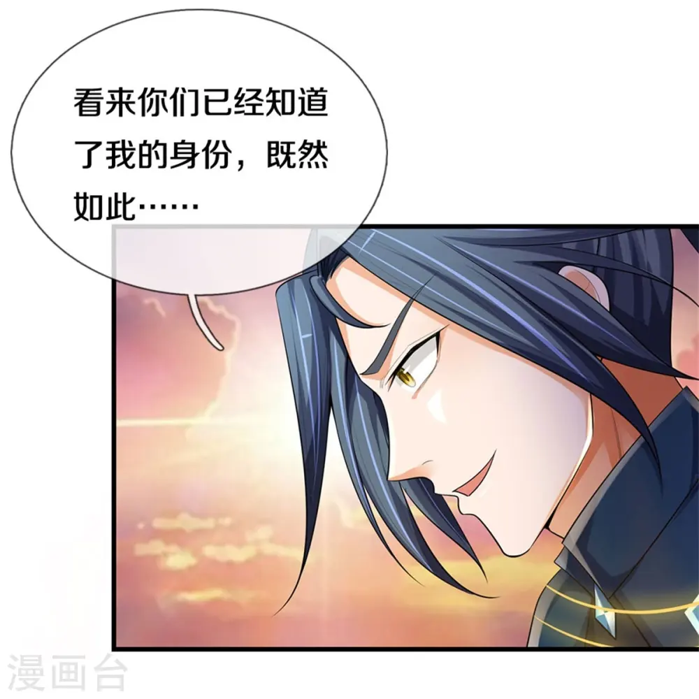 神武天尊动漫漫画,第512话 轮到你们了4图