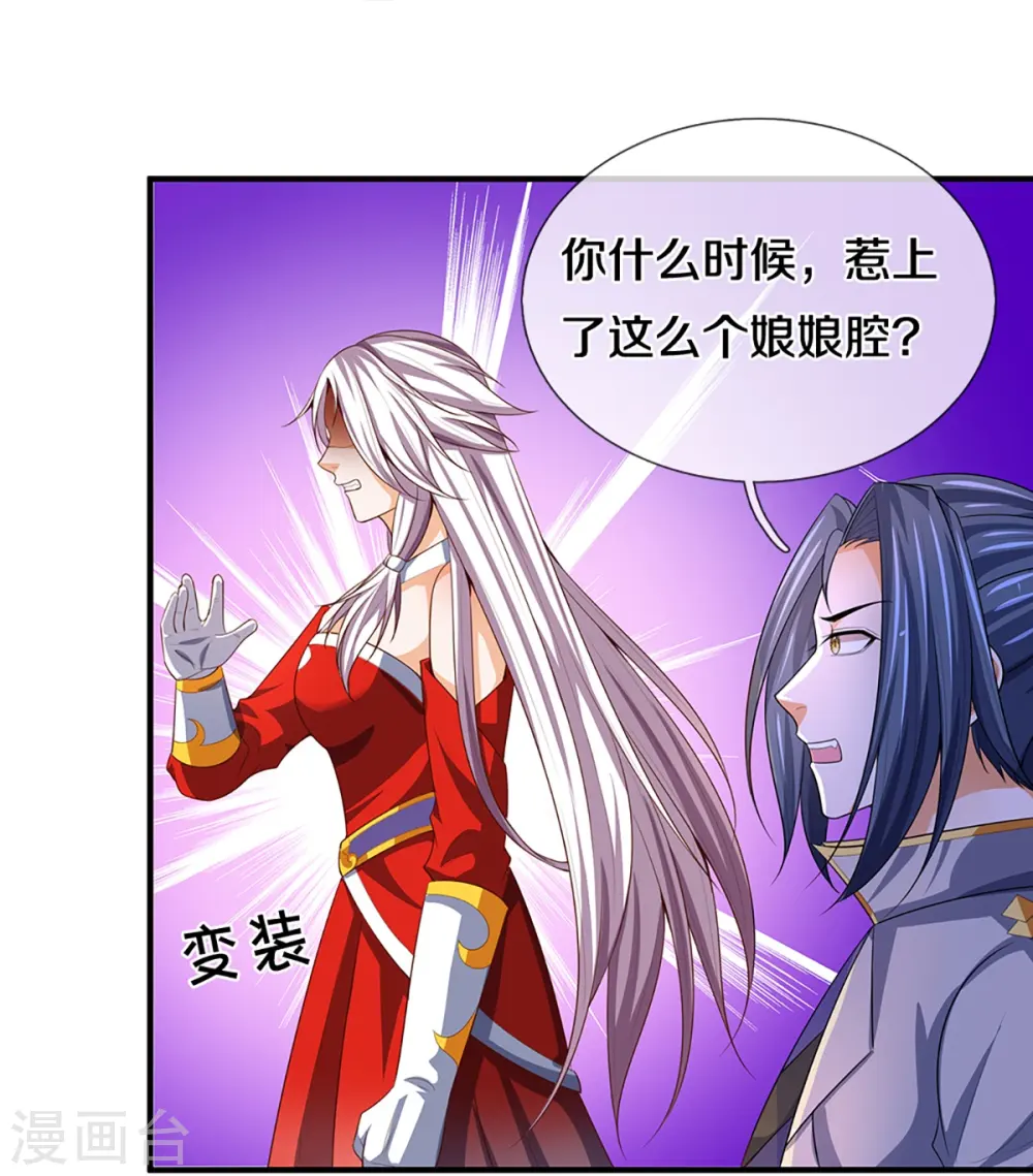 神武天尊动漫漫画,第398话 抢婚？2图