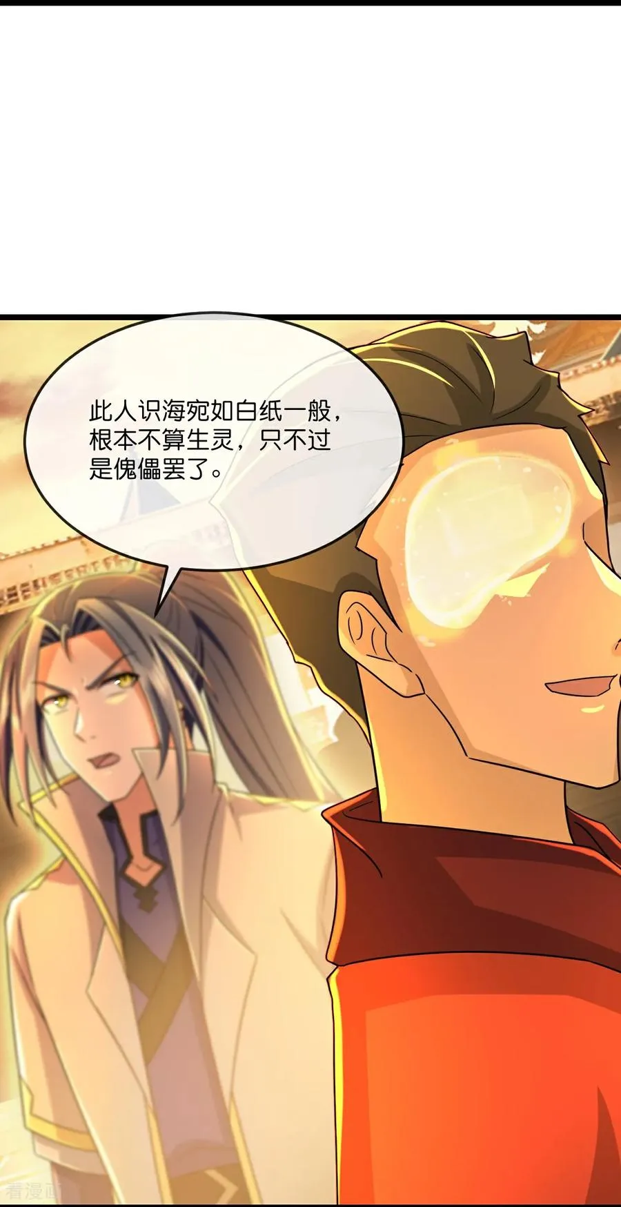 神武天尊动漫漫画,第804话 天昼生异象，出手救少女4图