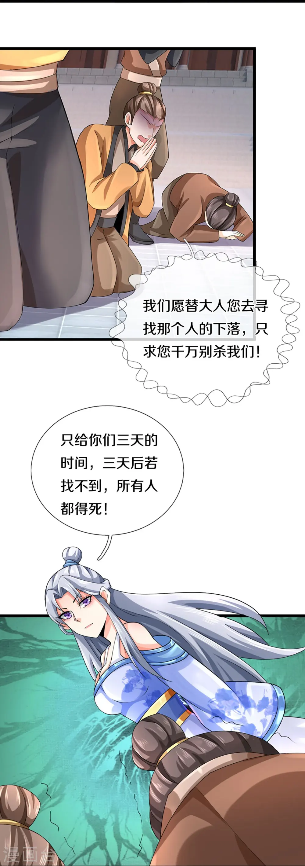 神武天尊第92集漫画,第406话 无事献殷勤2图