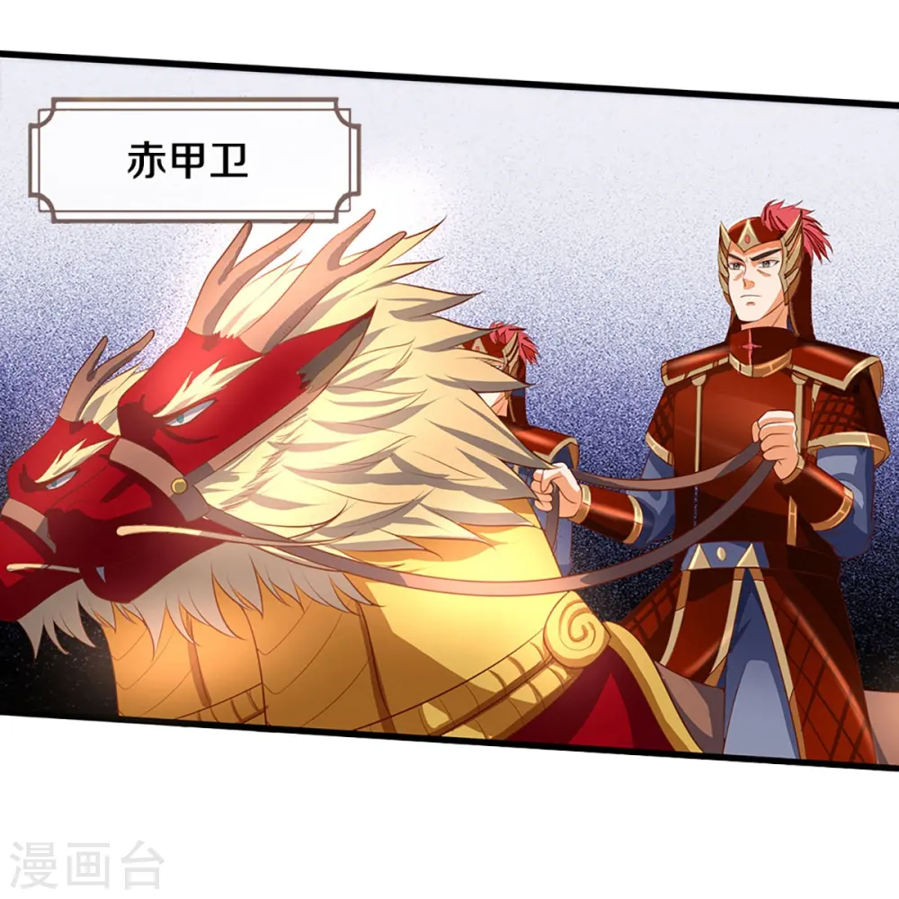 神武天尊第二季漫画,第372话 祸乱四起，紧急征兵5图