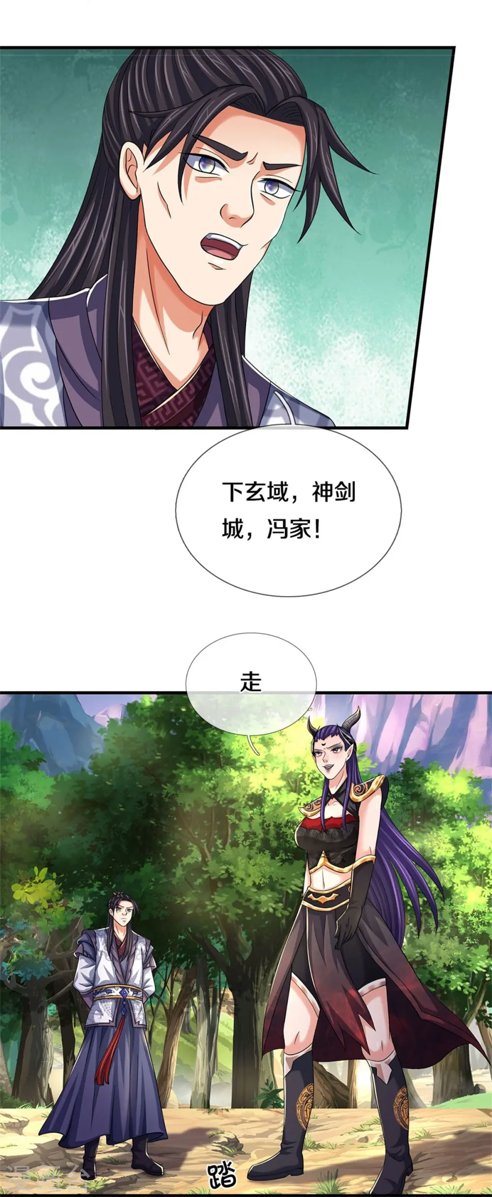 神武天尊动漫漫画,第501话 完美计划1图