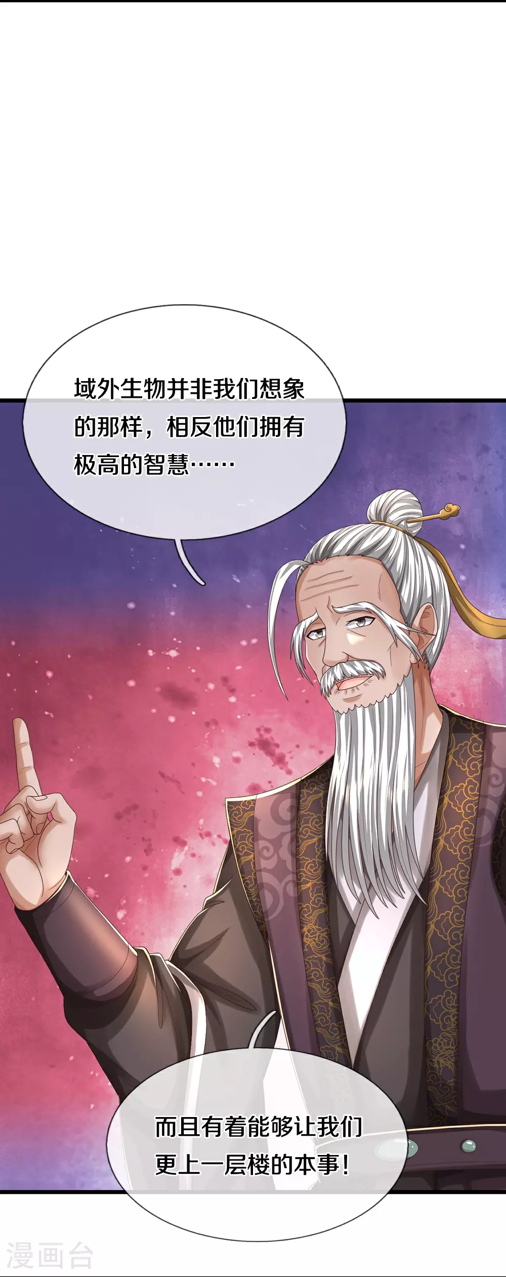 神武天尊动漫漫画,第645话 人性贪婪4图