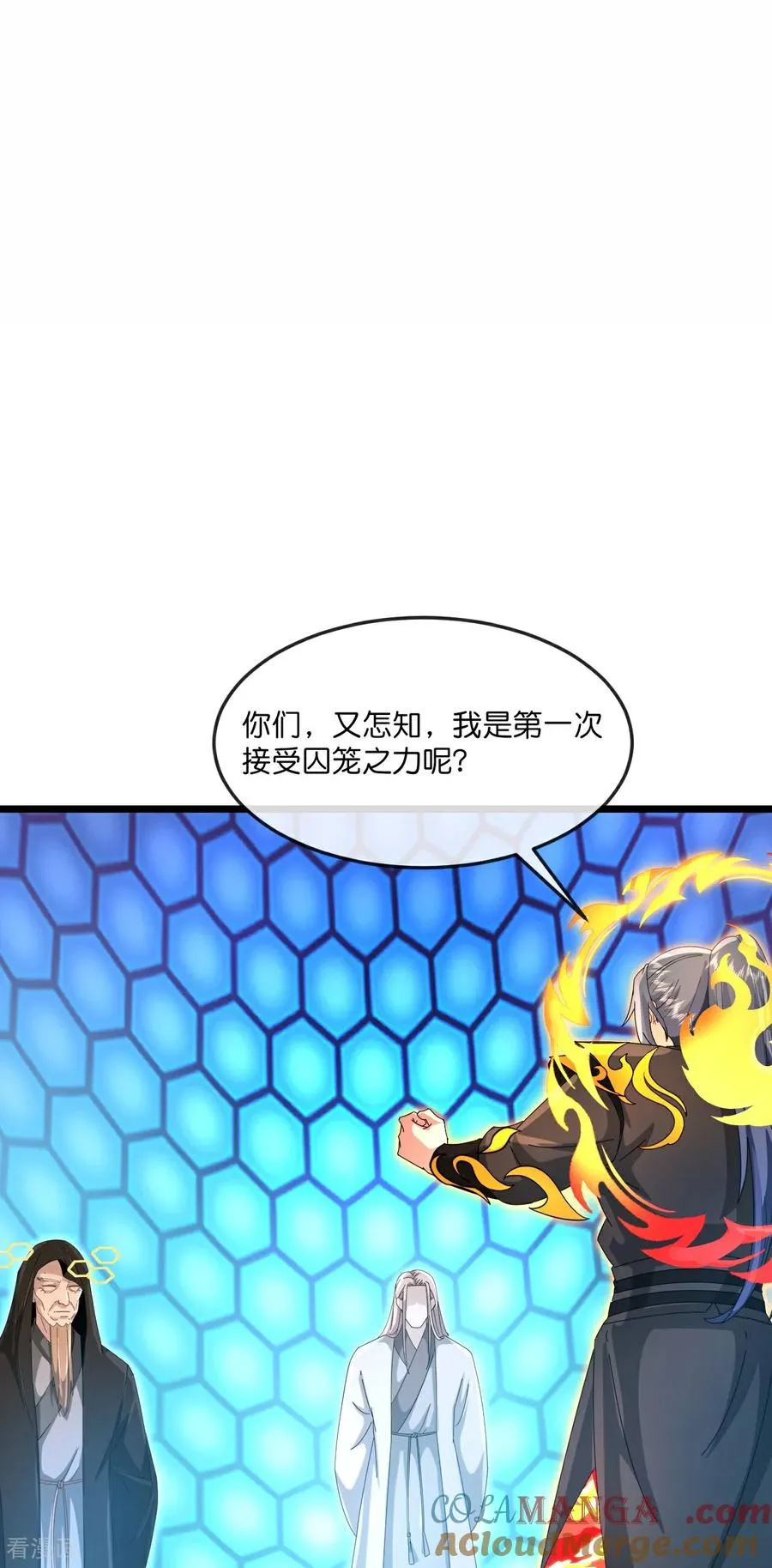 神武天尊动漫漫画,第907话 原初之主，乃我萧晨3图