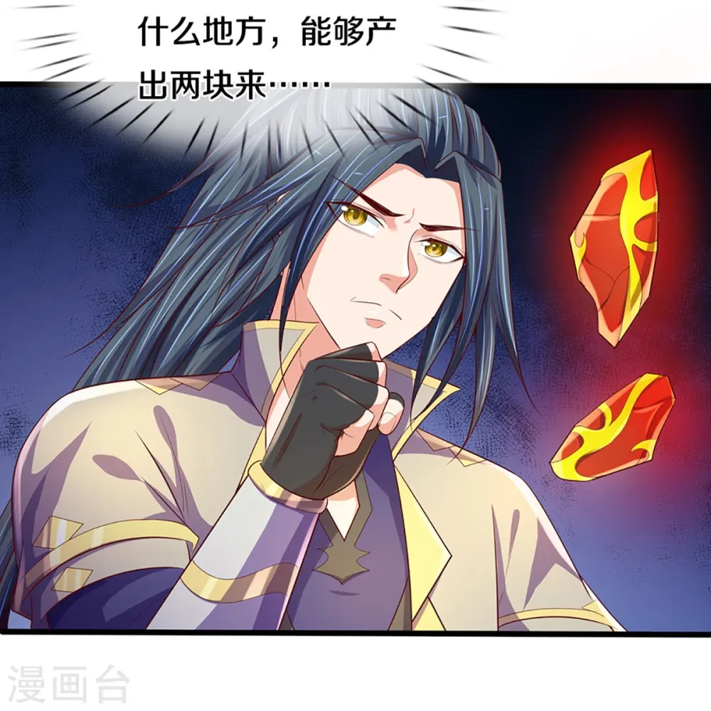 神武天尊女主漫画,第417话 我想陪你一起去2图