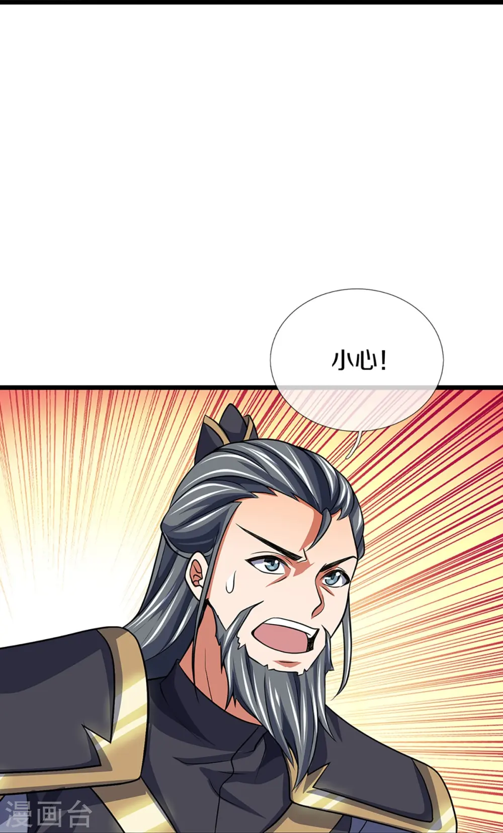 神武天尊动漫漫画,第374话 恐怖如斯2图