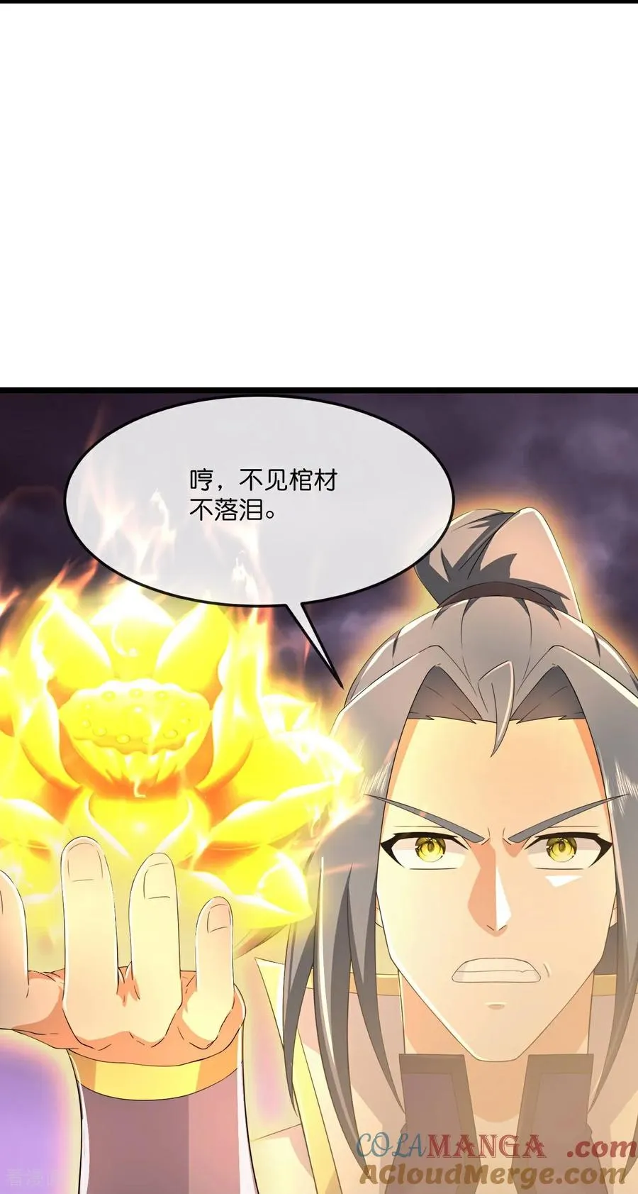 神武天尊第二季漫画,第810话 大破天昼身外化身5图