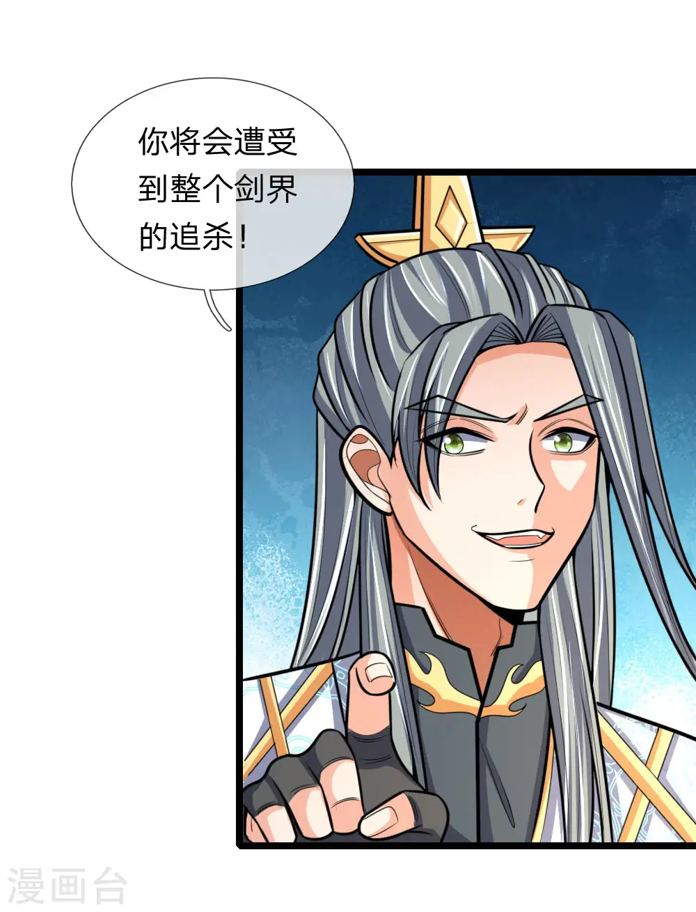 神武天尊动漫漫画,第180话 血衣修罗，杀意凌然5图